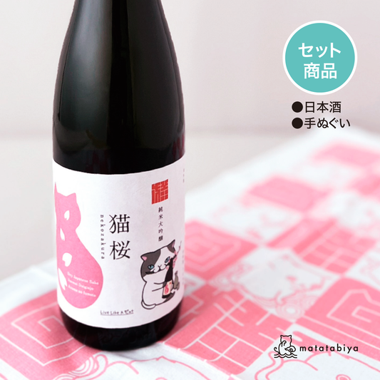 「Azuma-no-fumoto Shuzo × LLAC」 Sake Nekozakura(720ml)Tenugui Set