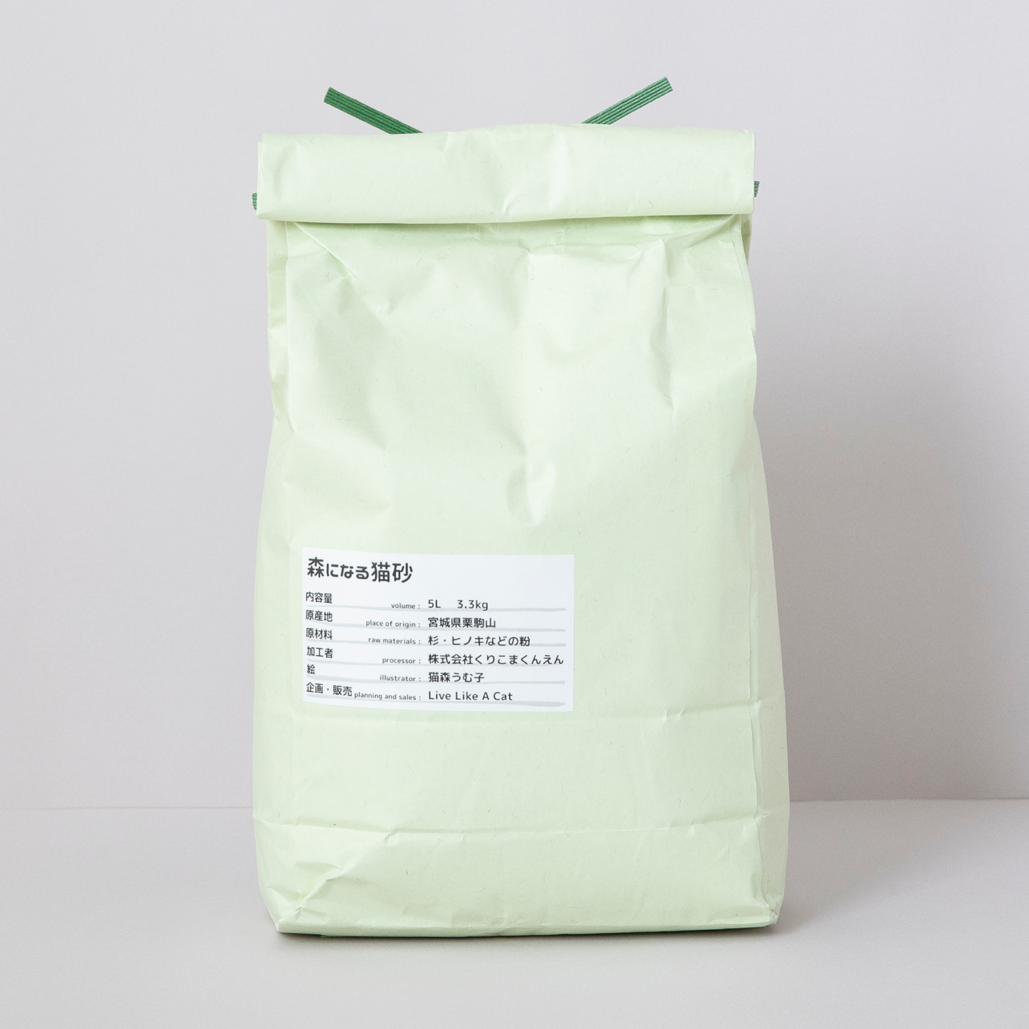 Nekosuna(3.3kg)