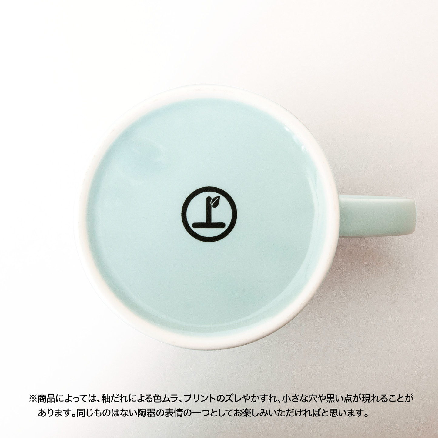 なごみのマグ ーMINO POTTERY MUGー Mint Green