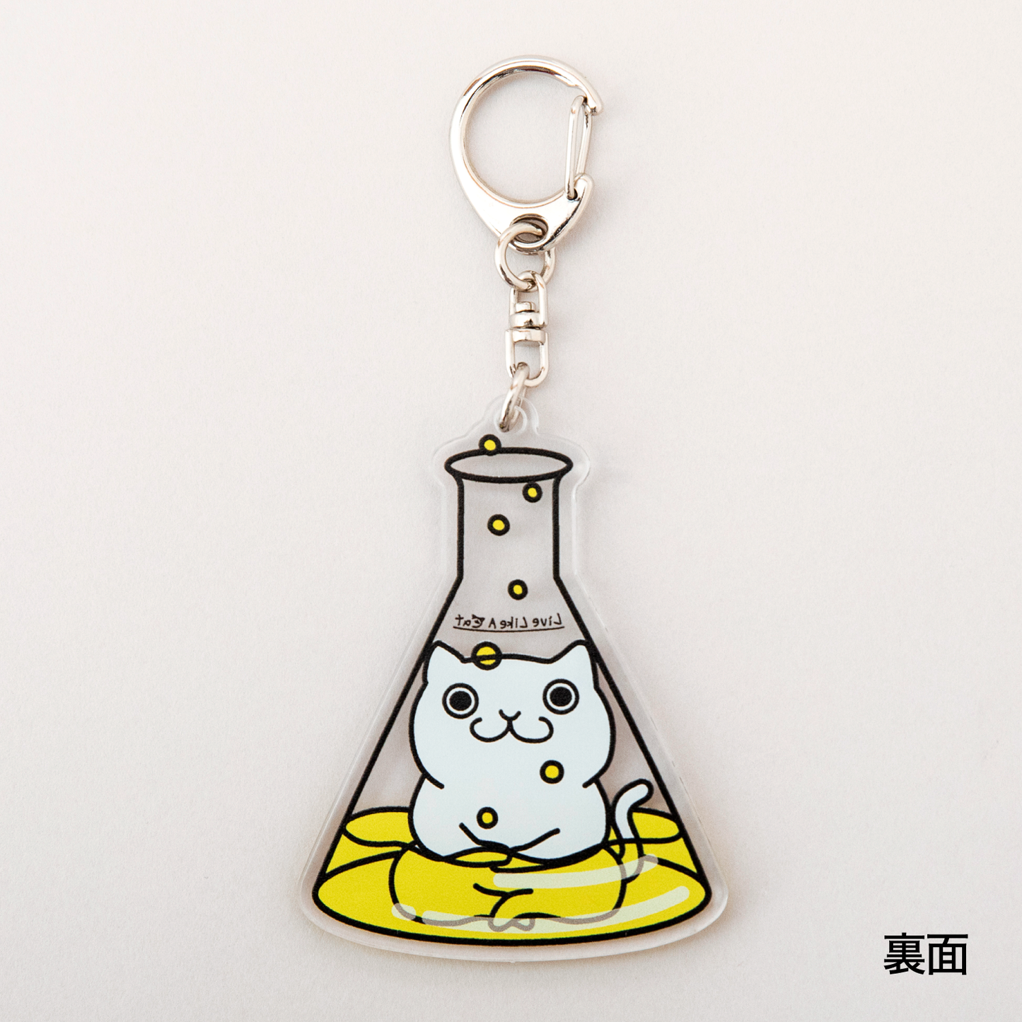 Lab Key Ring Herb