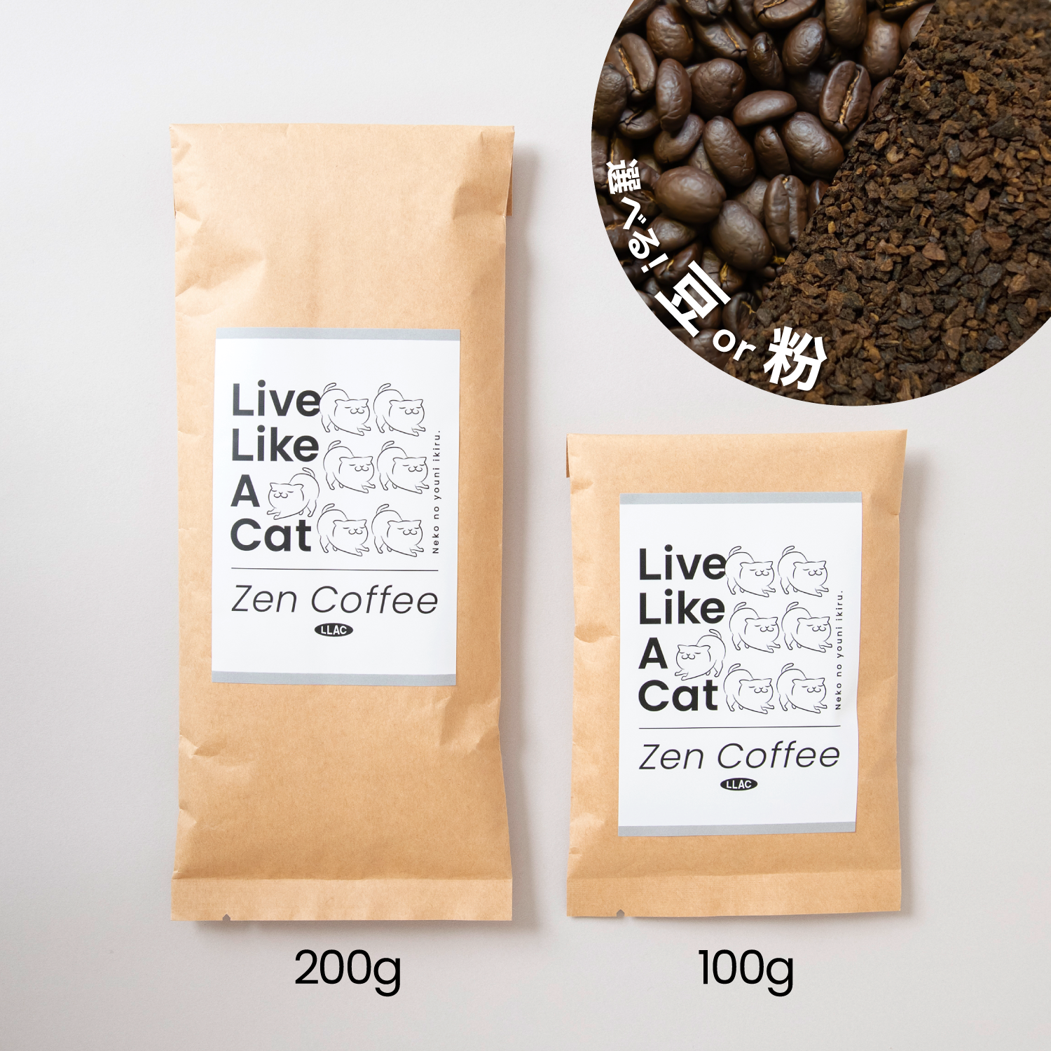 Zen Coffee – 【またたび屋】Live Like A Cat オンラインショップ Zen Coffee – 【またたび屋】Live Like A Cat オンラインショップ