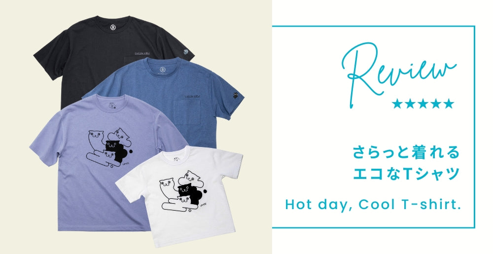 「またたび屋」サスティナブルTシャツ特集：アナタにぴったりなTシャツは？サイズ・レビュー紹介