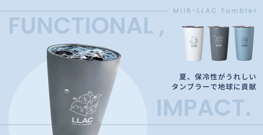 MiiR × LLAC | 夏、保冷性がうれしい。高性能で社会貢献もできるタンブラー
