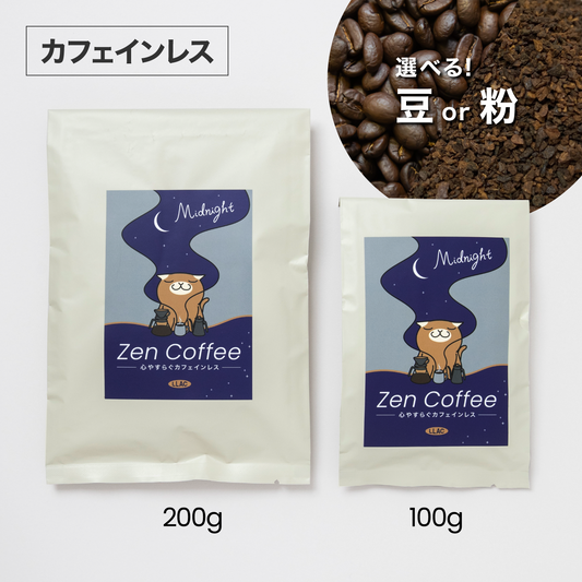 Zen Coffee －A mindful cup－
