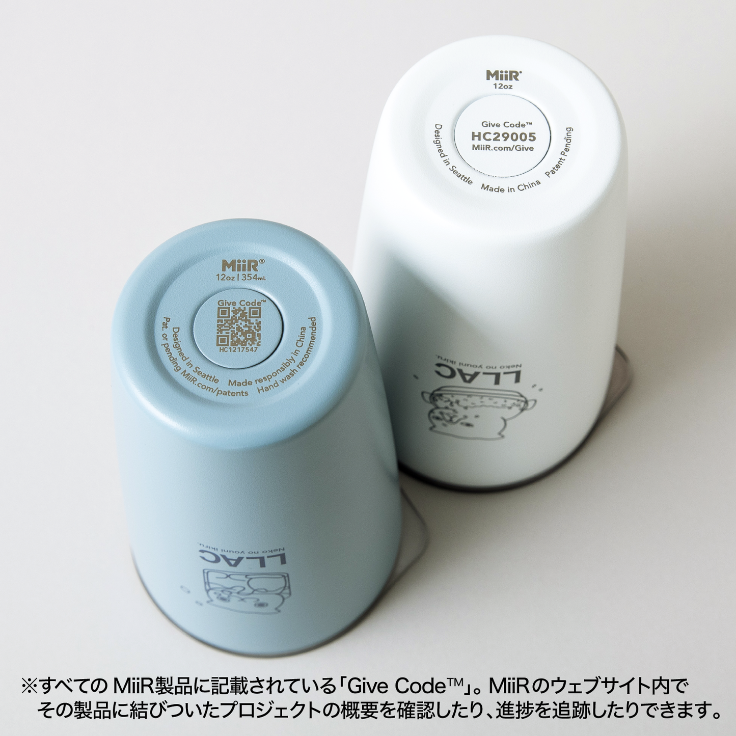 「MiiR × LLAC」 Tumbler Bunkai